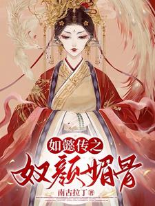 如懿传纯贵妃侍女