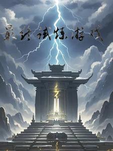 最终试炼路线全解析