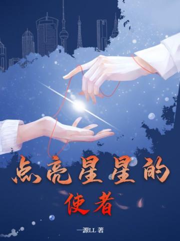 点亮星星的女孩头像