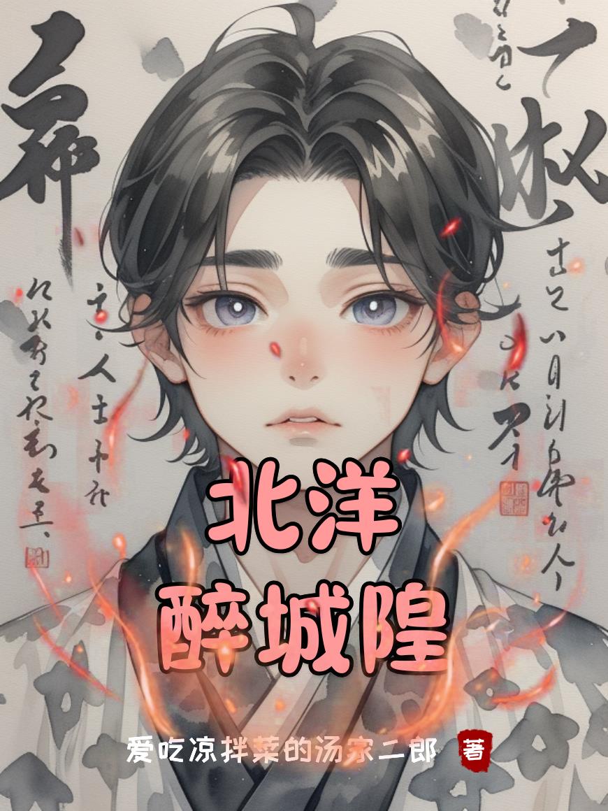 北洋水师军歌