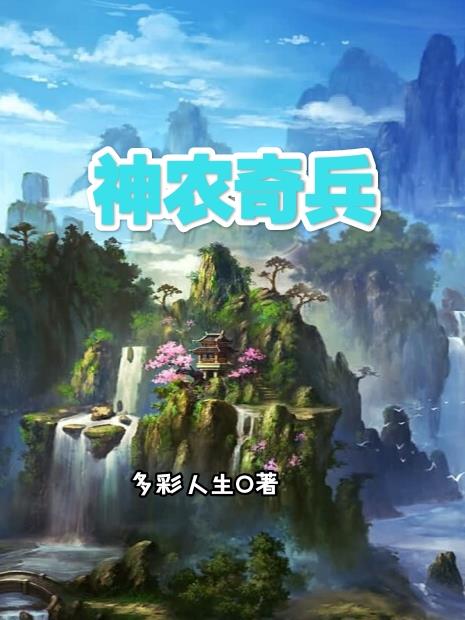 神农架天气预报